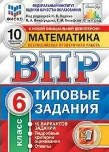 мат 6-10